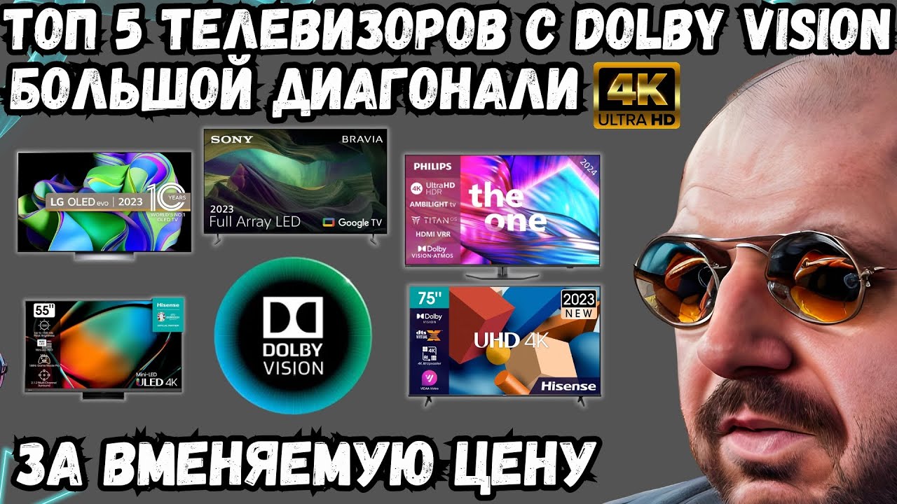 TOP 5 TELEWIZOR&Oacute;W Z DOLBY VISION 4K I DUŻĄ PRZEKĄTNĄ EKRANU W ROZSĄDNEJ CENIE