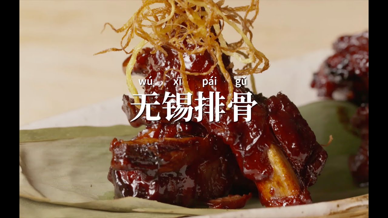 一口酥爛入味的排骨，骨頭都不放過！【無錫排骨】