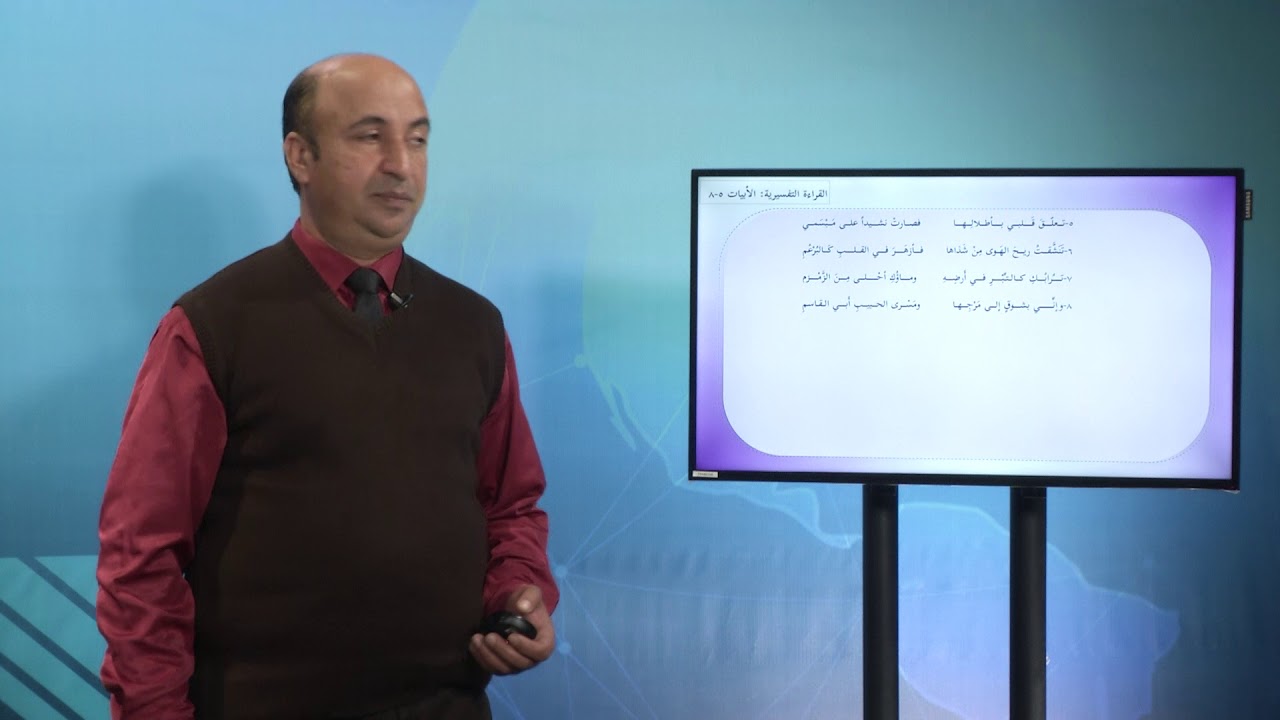 شرح قصيدة فلسطين روحي وتحليلها للصف السابع الأساسي