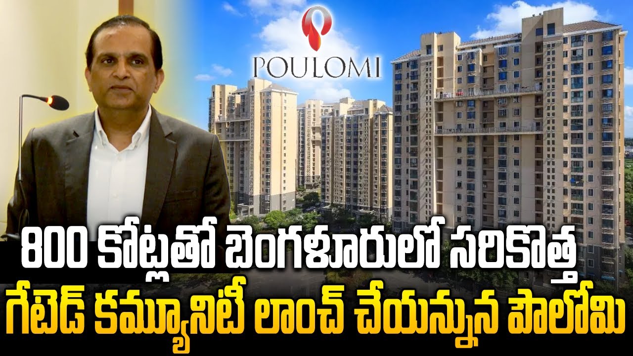 Poulomi Estates to Build ₹800 Crore Premium High Rise Project in Bengaluru | Sujan Media