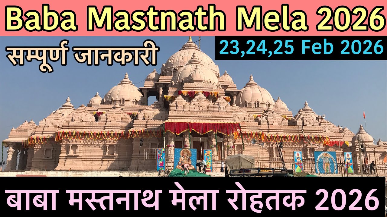 Baba Mastnath Mela Rohtak 2026 || Asthal Bohar Mela Rohtak || Rohtak Mela 2026 || Baba Mastnath mela