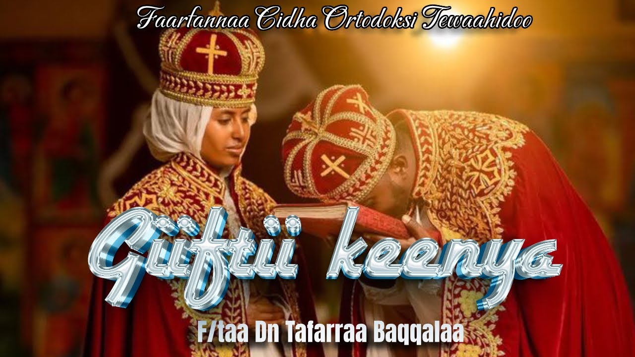Giiftii keenya Araarsummaa keen |Faarfannaa Cidhaa F/taa Dn Tafarraa Baqqalaatiin