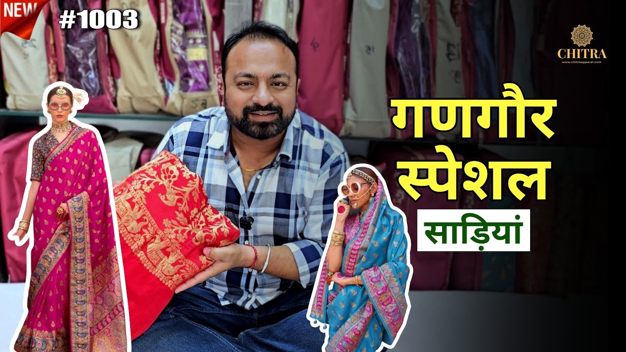 #1003 राजस्थानी गणगौर स्पेशल ट्रडिशनल साड़ियाँ | Rajasthani Traditional Gangaor Special Sarees