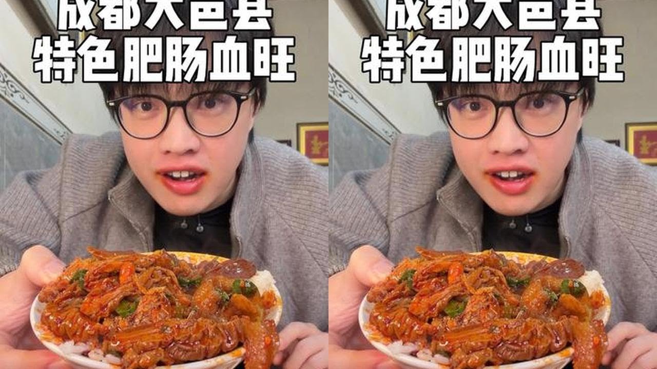 成都大邑县逛吃Vlog之开了40年的肥肠血旺～#vlog日常 #地方特色美食 #地方特色美食文化 #成都美食 #大邑美食