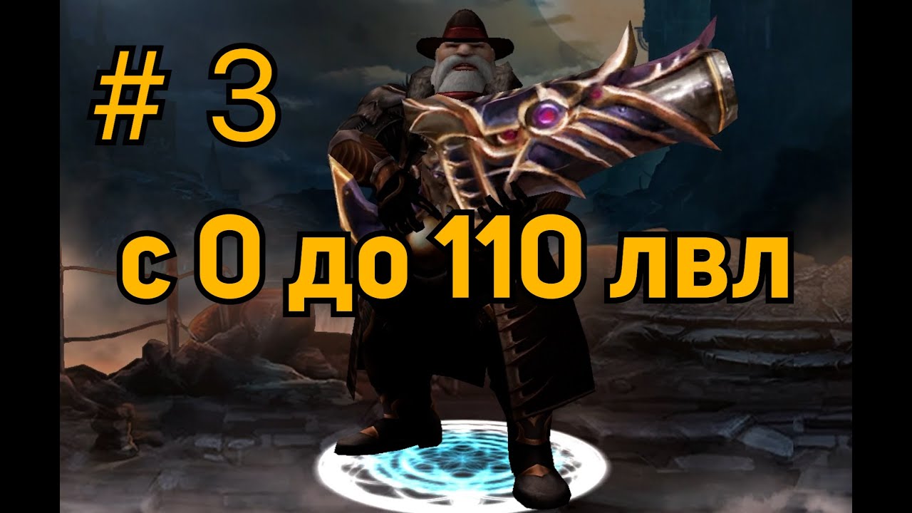 Карос без доната №3 — с 0 до 110