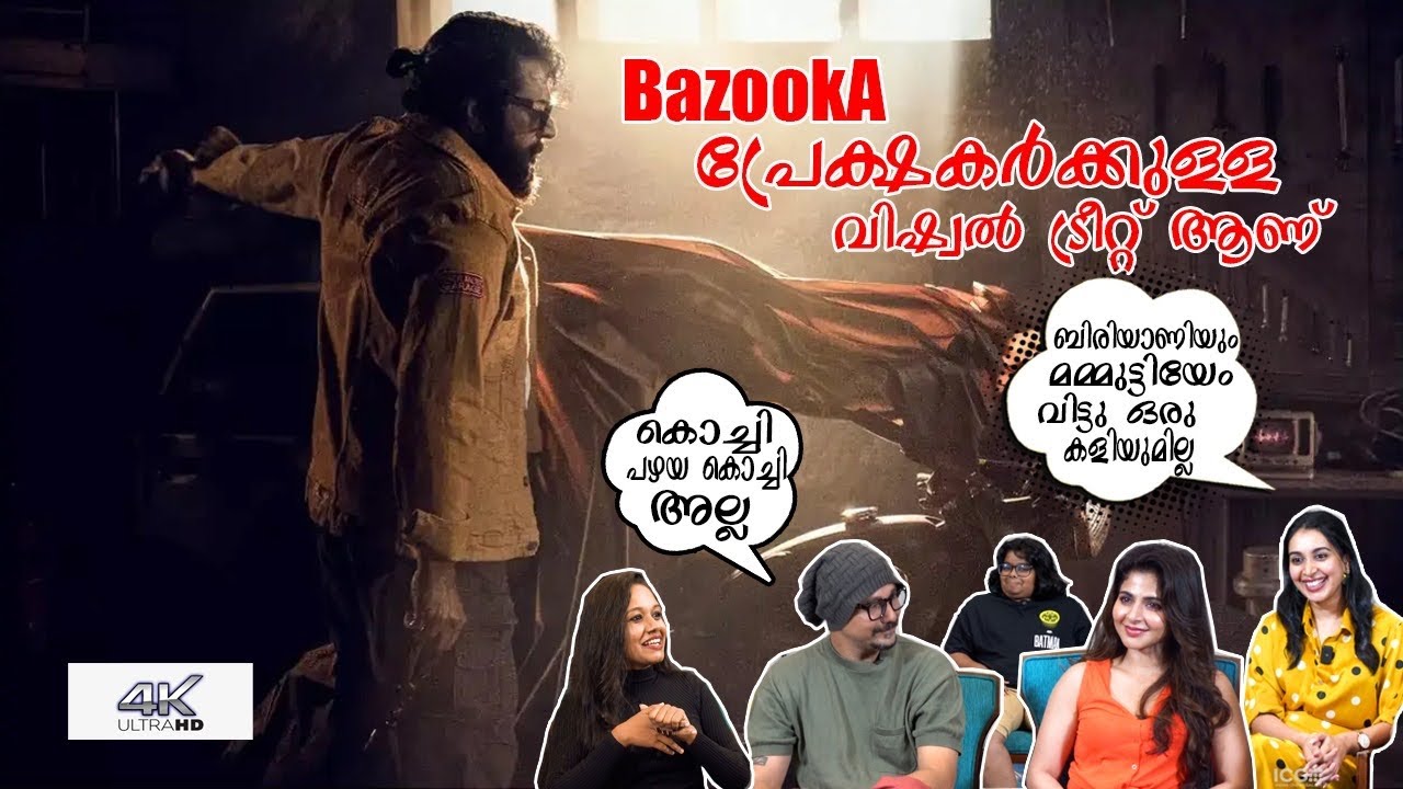 മമ്മൂട്ടി ഫാൻസിനുള്ള വിഷ്വൽ ട്രീറ്റ്‌ ആണ് ബസൂക്ക | Bazooka Interview | Mammootty |