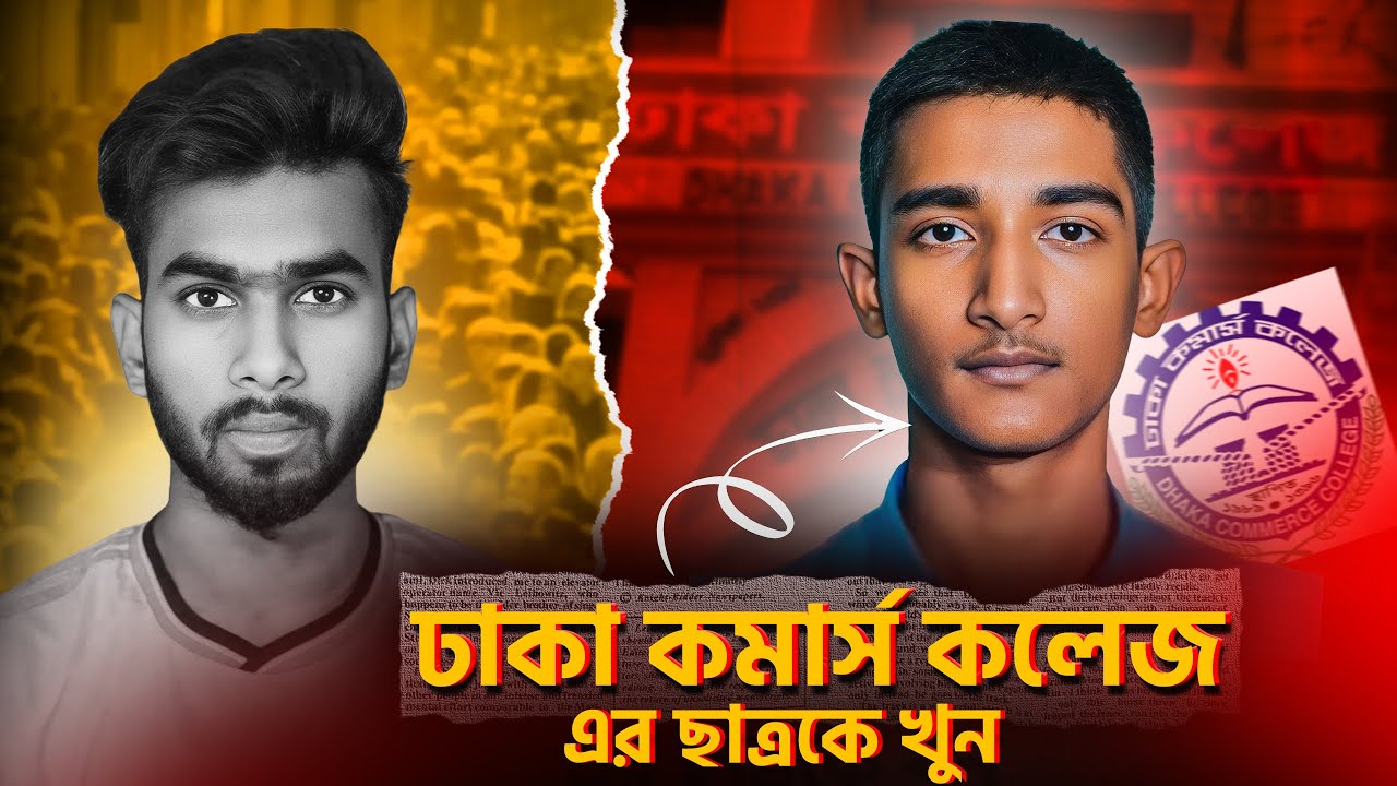 Dhaka Commerce College Mystery: What really happened?