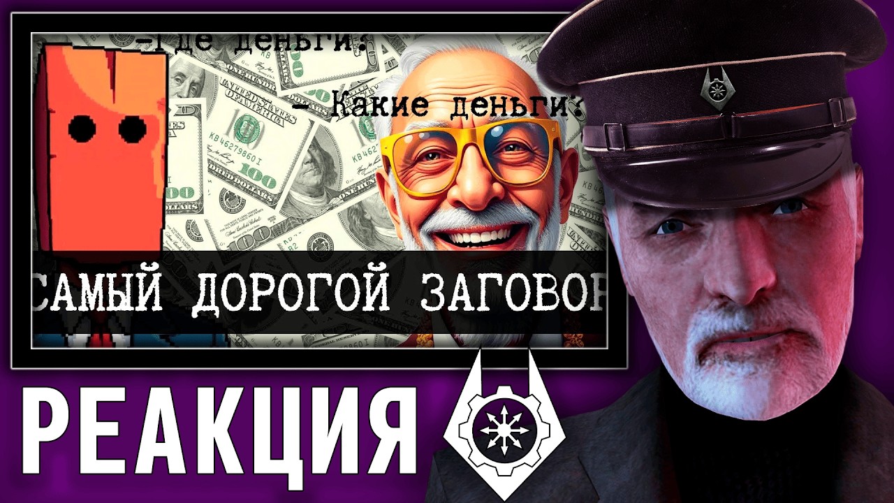 ЗИС СМОТРИТ ПРО ПЕНСИОННЫЙ ЗАГОВОР | НАРЕЗКИ СТРИМОВ ЗИСА