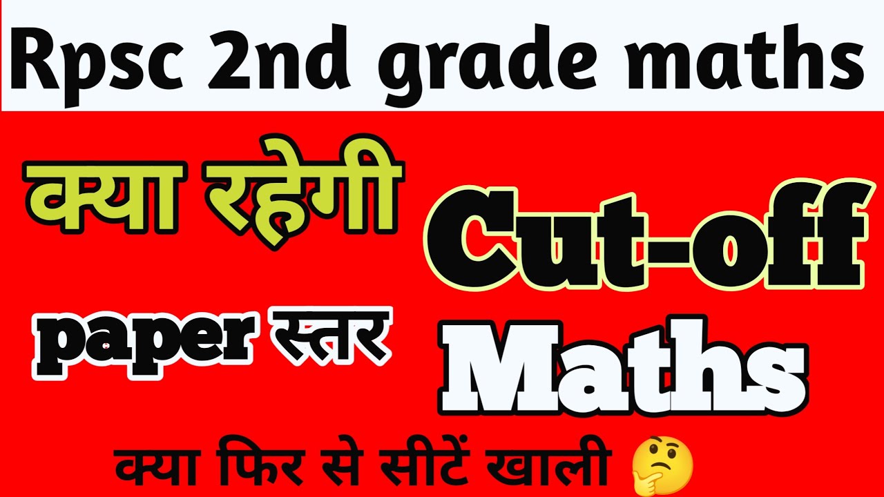 RPSC 2nd Grade Maths Cut-off 2026 || RPSC 2nd Grade Maths Cut-off || RPSC Cut-off || Maths Cut-off
