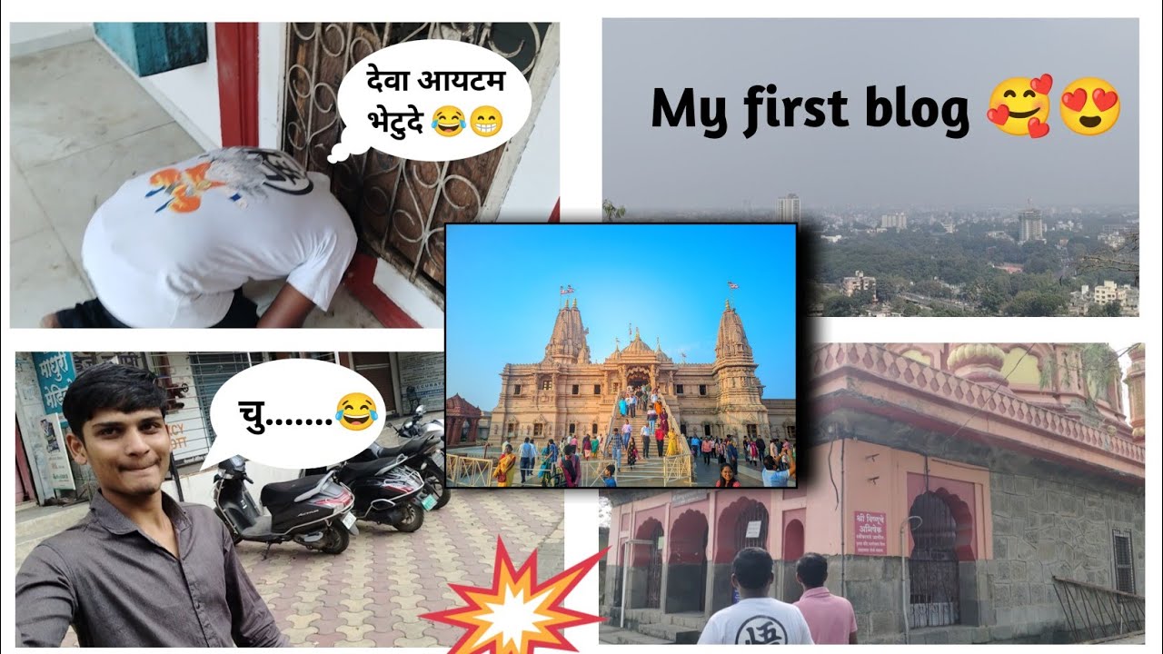 My first blog | first vlogs | #blogger #vlogs #pune #friends