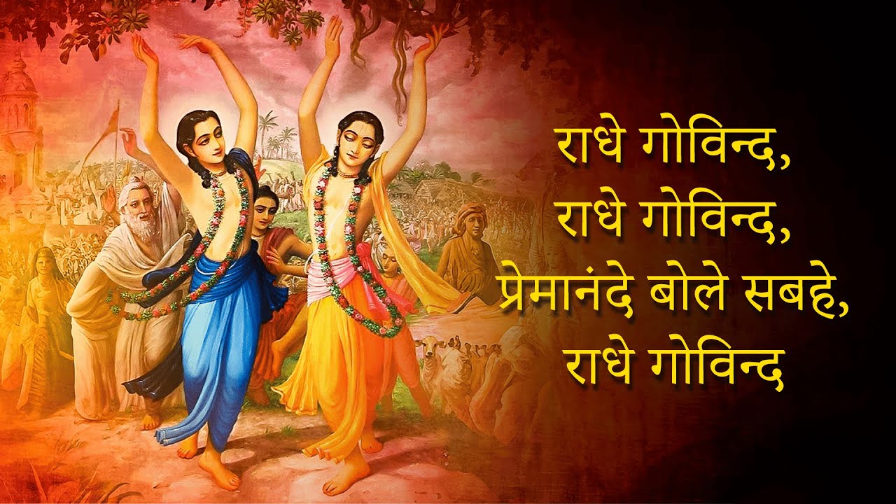 Radhe Govind, Premanande Bole Sabhe | राधे गोविन्द प्रेमानंदे बोले सबहे राधे गोविन्द