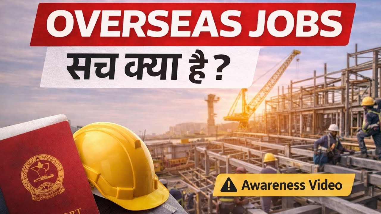 Overseas Job Posters सच  | Abu Dhabi, Saudi, Kuwait, Europe | Apply से पहले ये देखो 