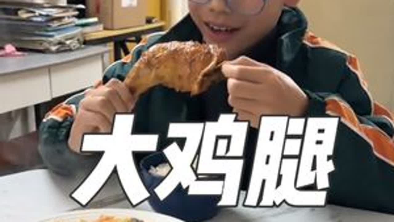 我家好男人又开始做饭了，今晚的大鸡腿得到一致好评#记录真实生活 #日常vlog #家庭日常 @锅圈食汇 #开锅接财好运常来