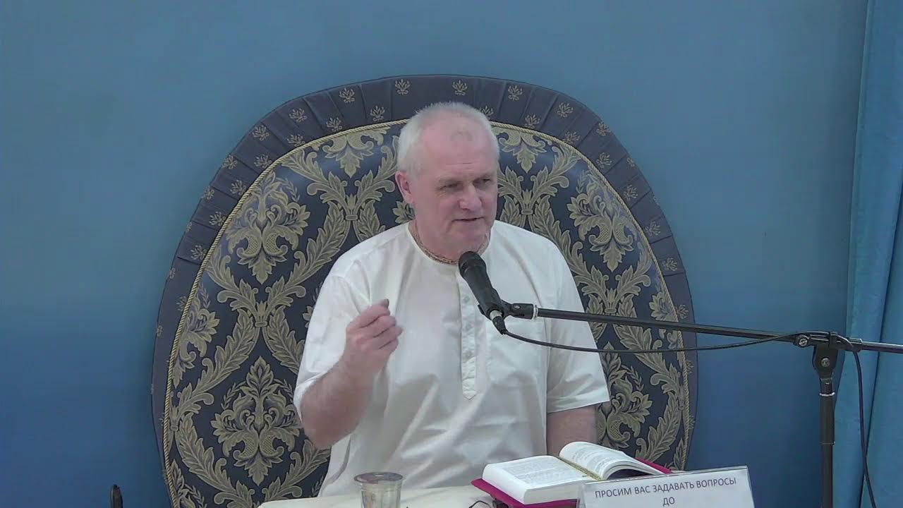ЕМ Ядурадж дас (ГКГ) - Шримад Бхагаватам 5.1.31-33 Прямой эфир через restream.su