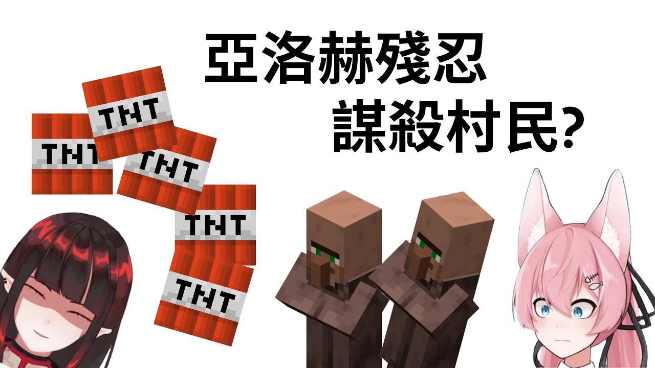 [阿洛直播精華] 阿洛的村民第二次遭屠殺現場?