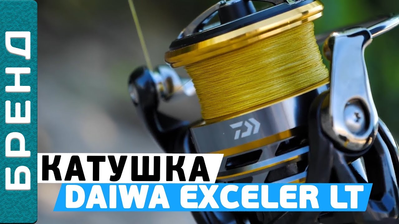 Daiwa Exceler LT! Обзор спиннинговой катушки среднего класса! [Subtitles]