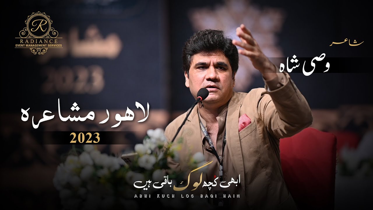 Wasi Shah Complete Video | Abhi Kuch Log Baqi Hain | Annual Mushaira 2023