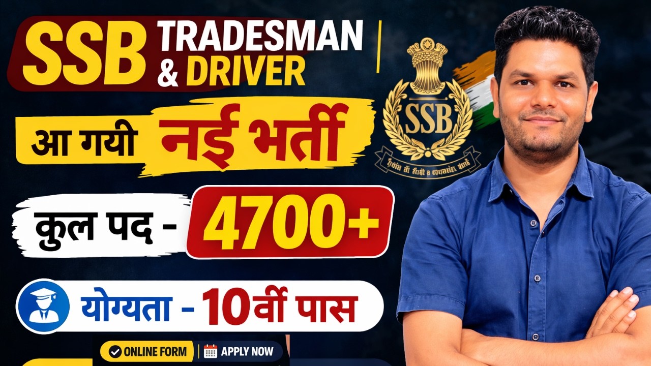 SSB Constable Tradesman New Vacancy 2026 SSB Tradesman Age limit Qualification Full Details Online