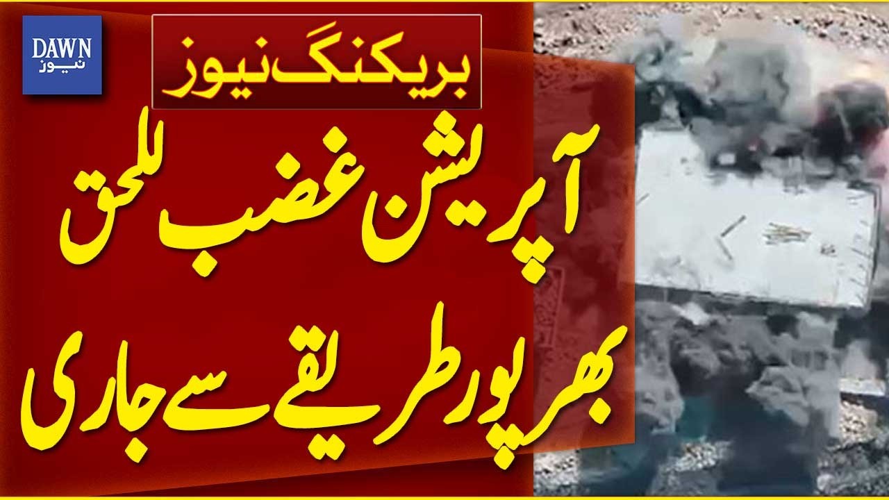 Operation Ghazab-lil-Haqq Continues in Full Swing | Breaking News | Dawn News