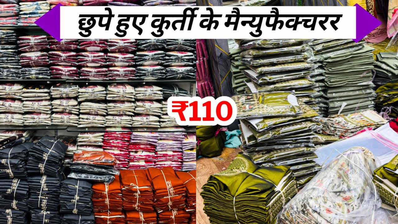 दुगना मुनाफा कमाने वाला कलेक्शन 😍 Ahmedabad Famous Kurti Manufacturer | Ahmedabad Wholesale Market