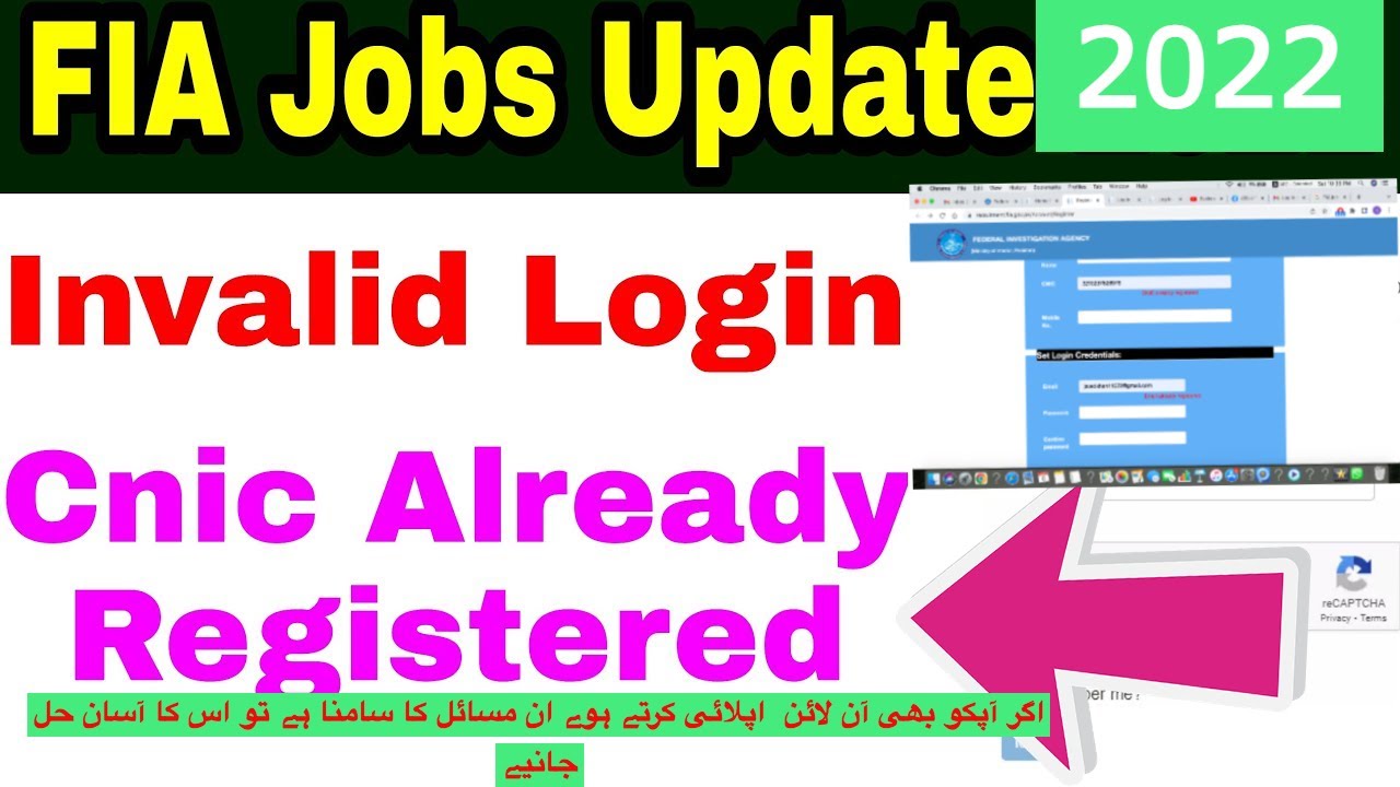 FIA online apply invalid issue|Already Registered issue|Login issue|CNIC Already register|Email Alre