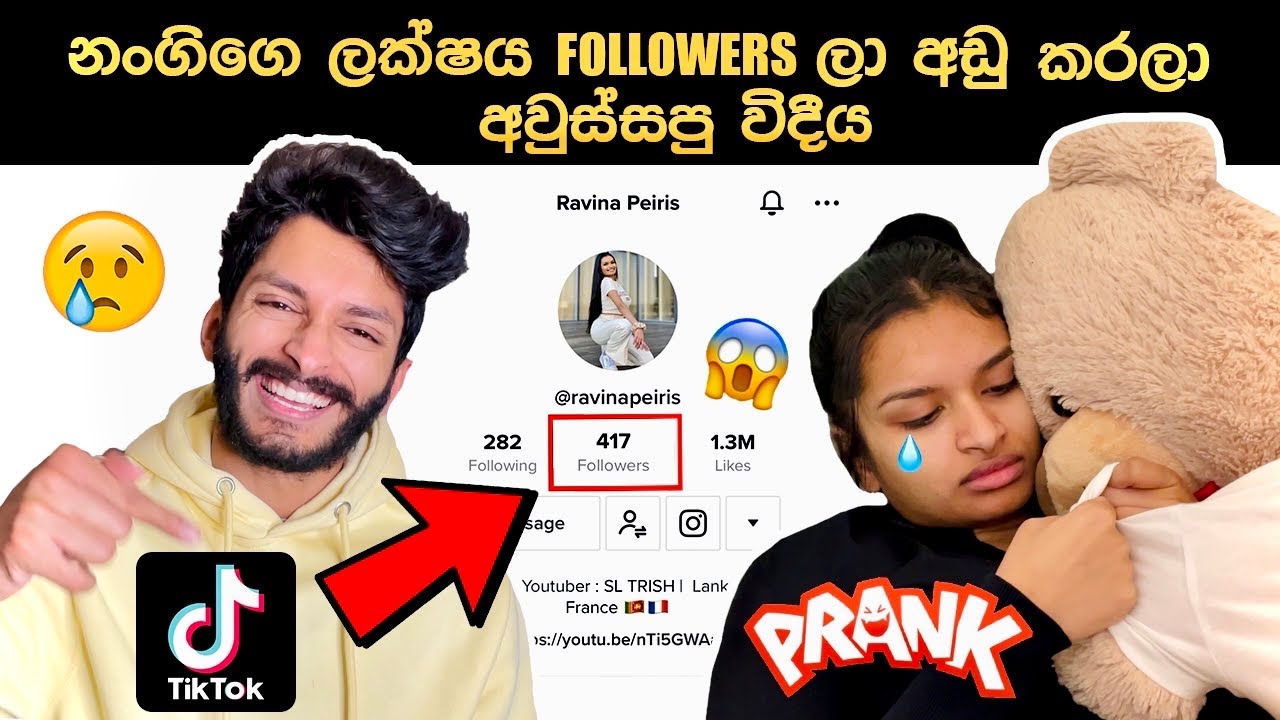 නංගිගෙ ලක්ෂයෙ ෆෝලාවස් ලා අඩු කරලා අවුස්සපු PRANK එක |CHANGE NANGI'S TIKTOK FOLLOWERS COUNT |SL TRISH