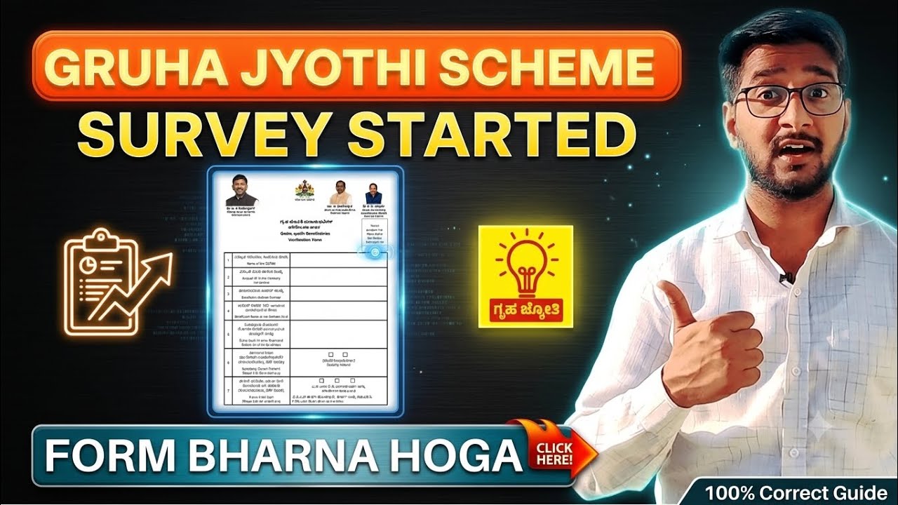 Gruha Jyothi Scheme Survey Started 2026 🔴 | Step-by-Step Form Kaise Bhare 👍🏻