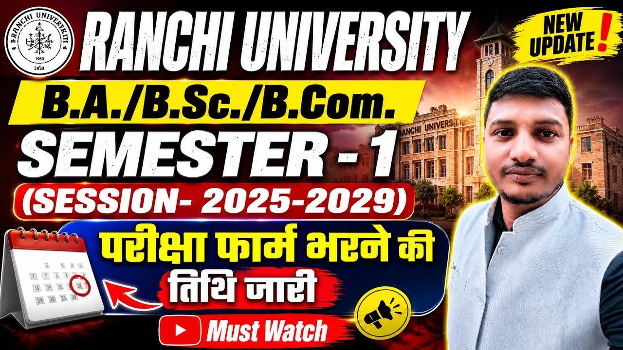 RANCHI UNIVERSITY✅  SEMESTER-1(2025-2029) FORM Filling Date Announced