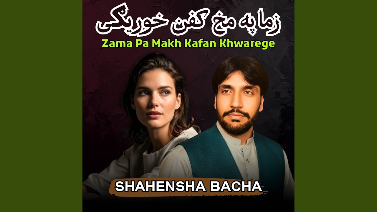 Zama Pa Makh Kafan Khwarege