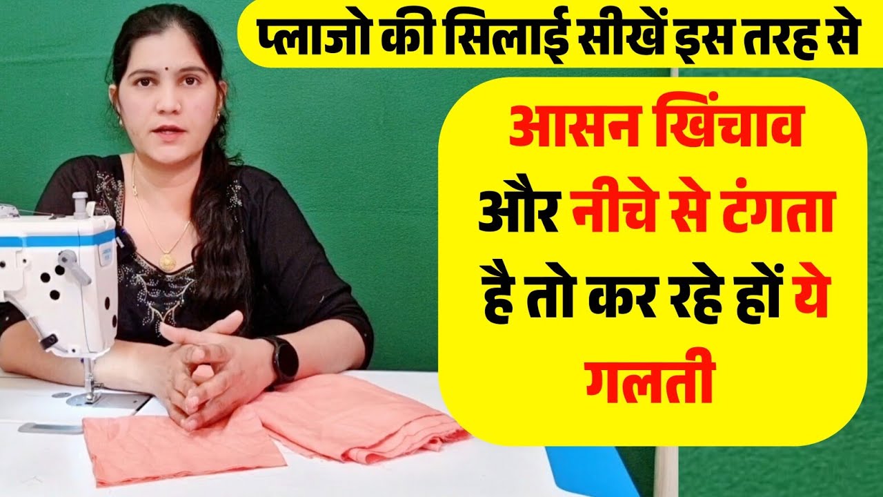 straight palazzo Cutting and Stitching in Hindi | How to Make straight palazzo With Very Easy Method