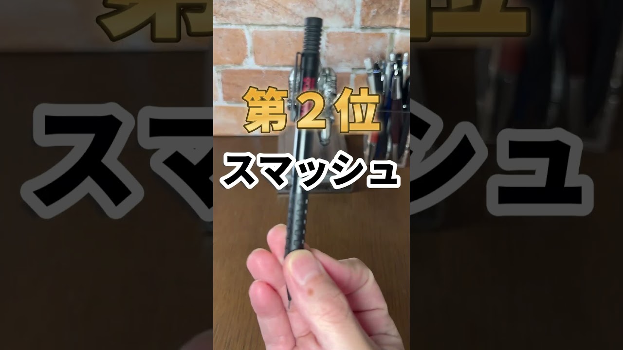 製図用シャーペンを徹底比較！勝手にベスト５をランキング