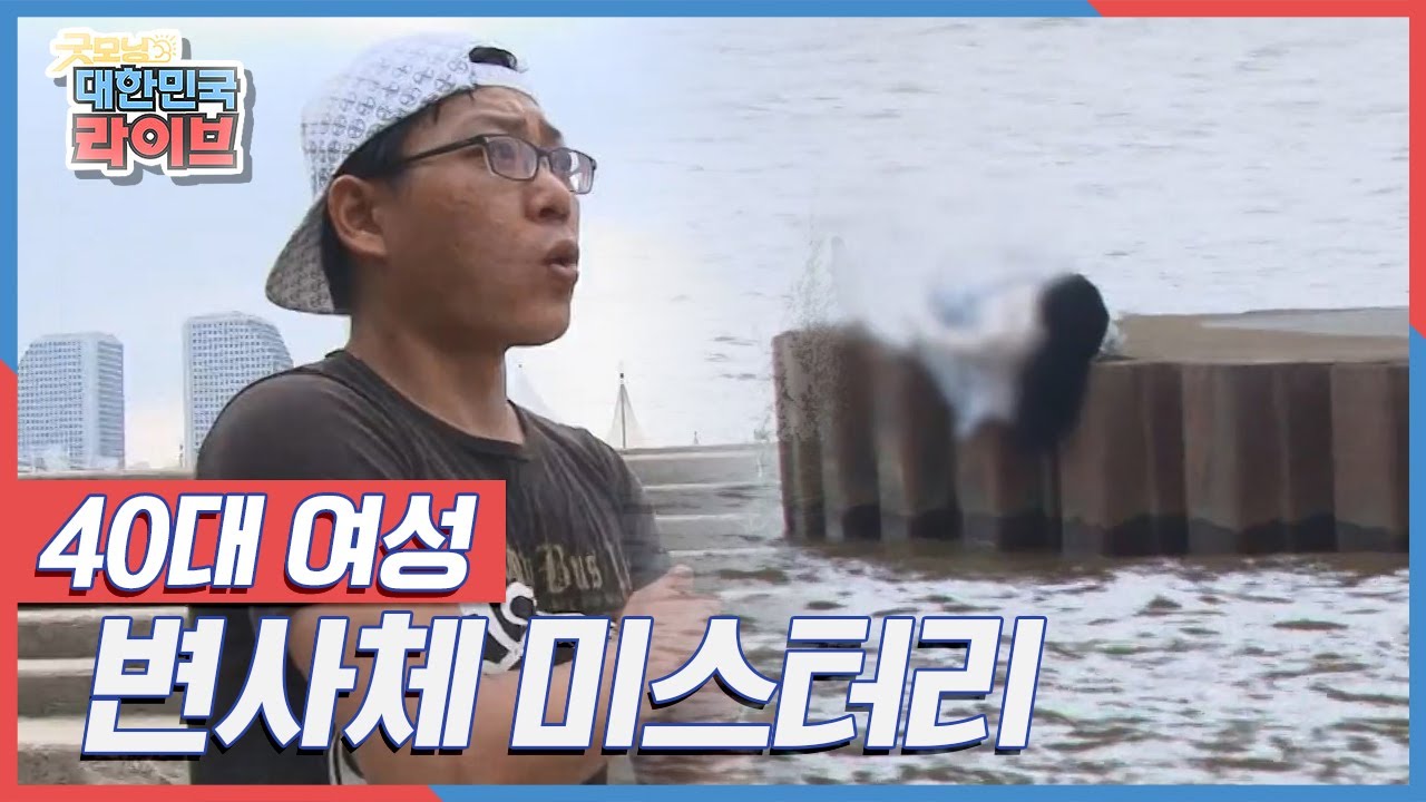 낚시꾼이 다리 교각 위에서 발견한 여성의 시신! 과연 자살인가 타살인가? KBS 170717 방송