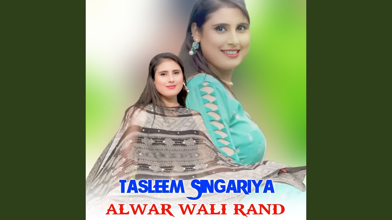 ALWAR WALI RAND