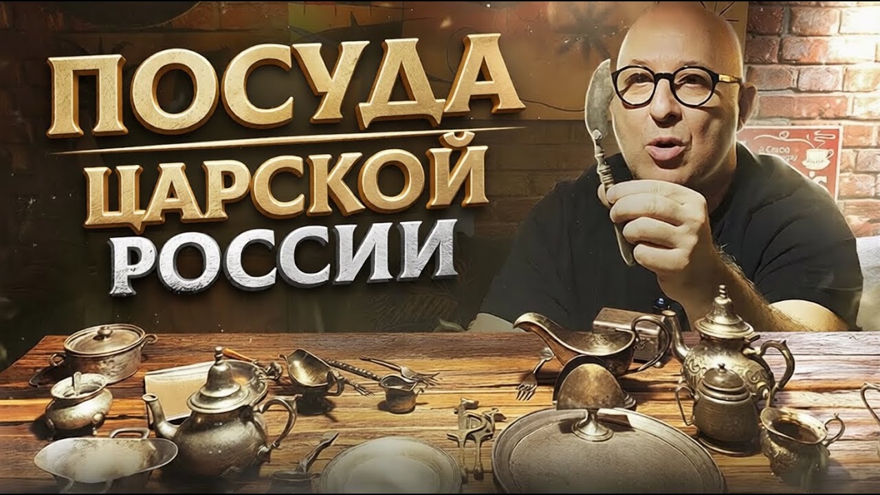 ПОЧЕМУ современные обеды — ЭТО ПОЗОР? Взгляд сквозь призму антиквариата.