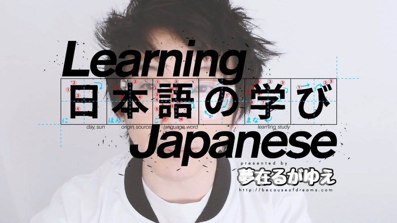 「Learn Japanese」 て-Form VERB + ほしい as 