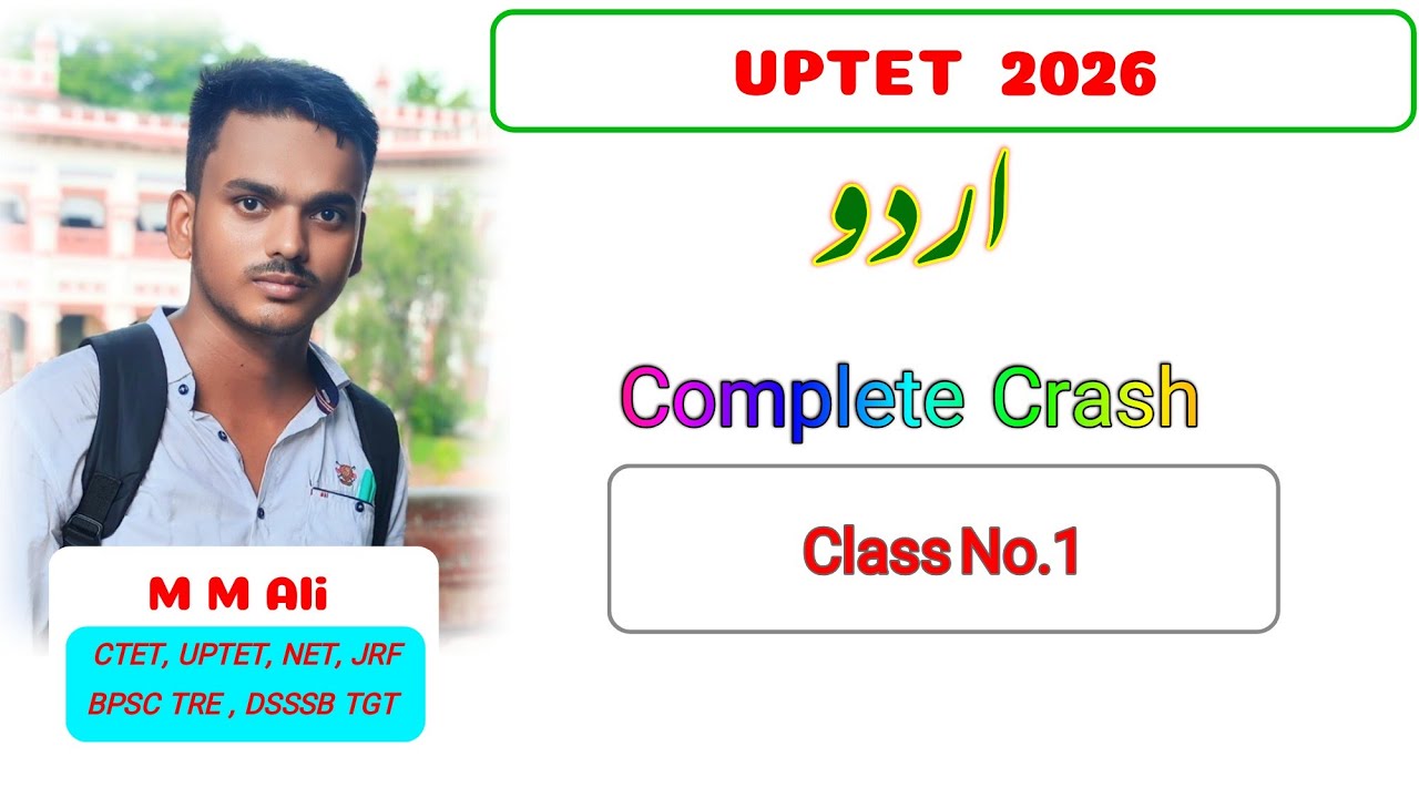 UPTET 2026 Urdu Complete Crash Course Class No 1 by @HaidariStudyPoint 