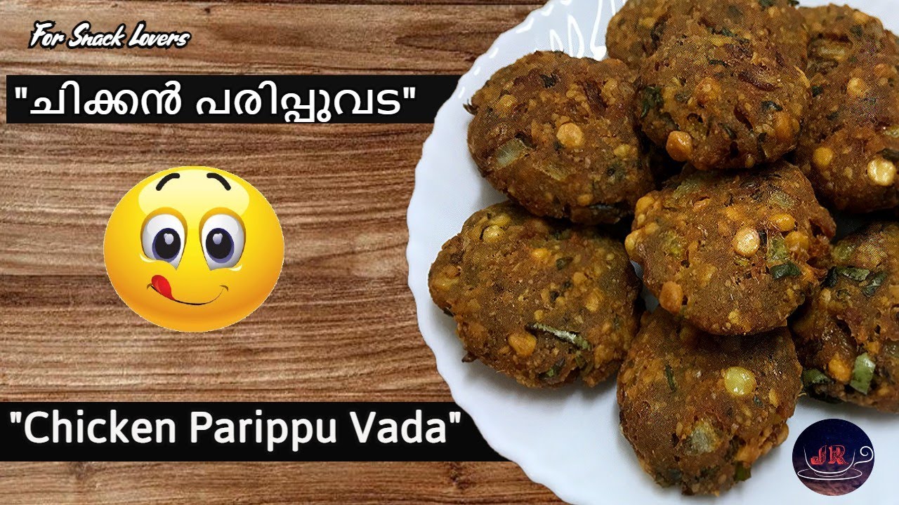 ചിക്കൻ പരിപ്പുവട I Chicken Parippu Vada I Chicken Dal Vada I Crispy & Tasty I Kids Special Snack
