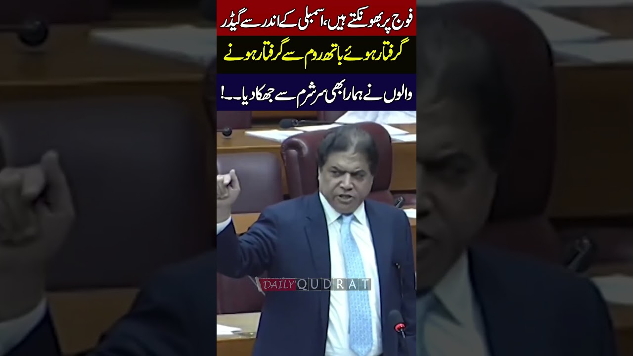 Hanif Abbasi Destroys PTI Leader In Explosive National Assembly Speech 🚨🔥