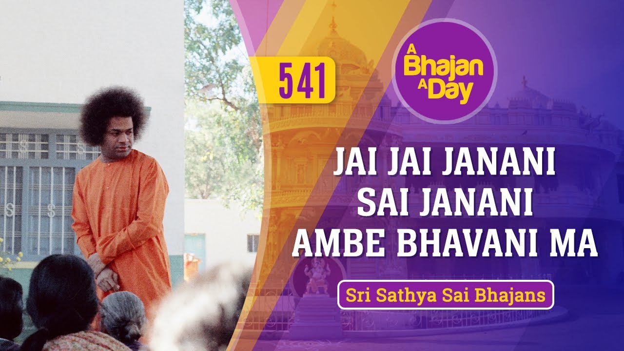 541 - Jai Jai Janani Sai Janani Ambe Bhavani Ma | Sri Sathya Sai Bhajans