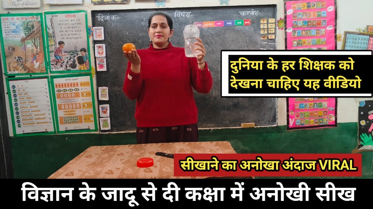 Floating Orange Experiment: संस्कारों की सुरक्षा का असली मतलब।माता-पिता की डाँट बुरा क्यों लगती है?
