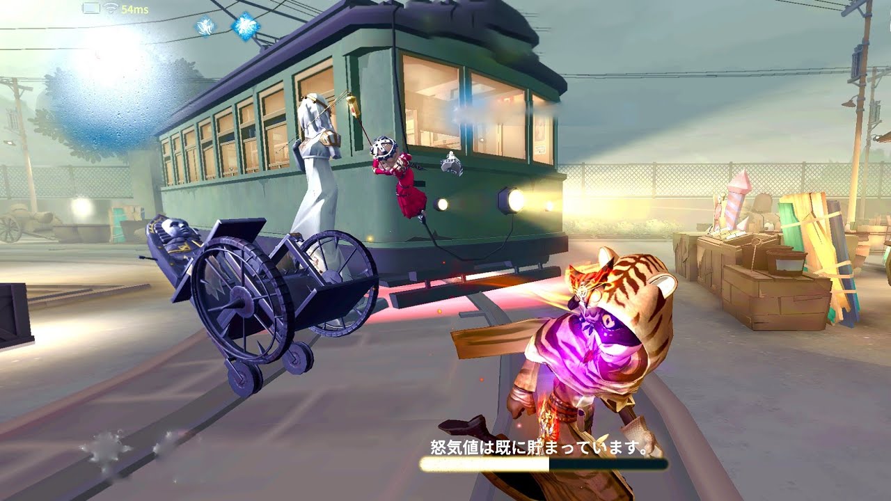俺より電車使うの上手いやついるの？【第五人格】