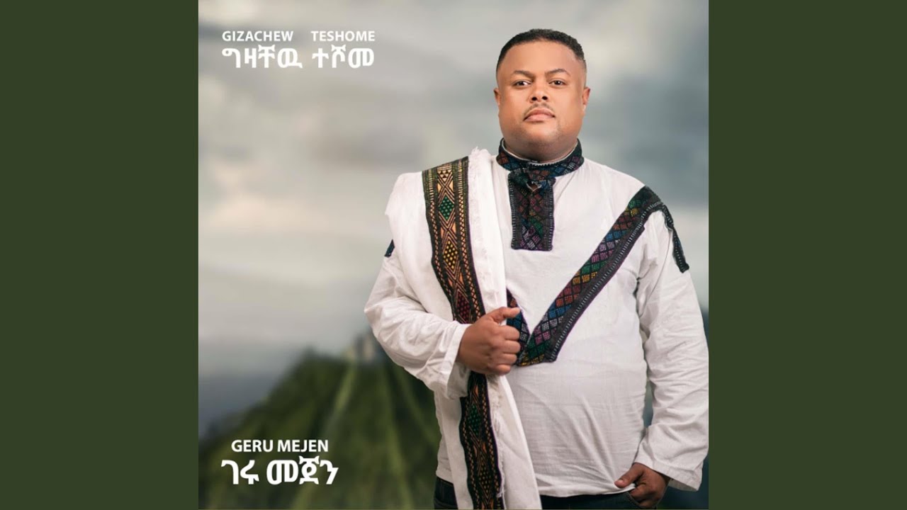 Geru Mejen