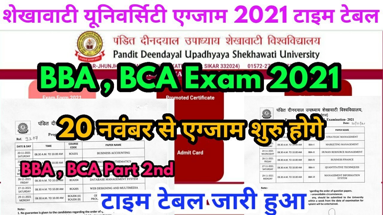 शेखावाटी यूनिवर्सिटी BBA , BCA Part 2nd Exam 2021 Time Table जारी हुआ । Pdusu BBA BCA Exam Date 2021