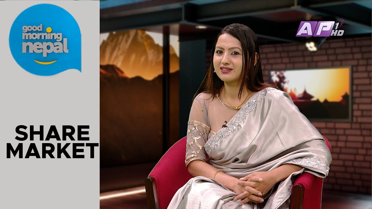 Share Market को बारेमा Radha Pokharel को विश्लेषण l Good Morning Nepal | AP1HD