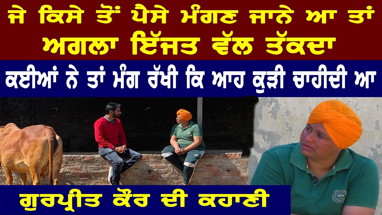 ਪੰਜਾਬ ਤੋਂ ਮਹਾਰਾਸ਼ਟਰ ਤੱਕ ਟਰੈਕਟਰ ਲੈ ਕੇ ਜਾਣ ਵਾਲੀ Gurpreet Kaur ਦੀ ਦਰਦ ਭਰੀ ਕਹਾਣੀ ll Bittu Chak Wala l
