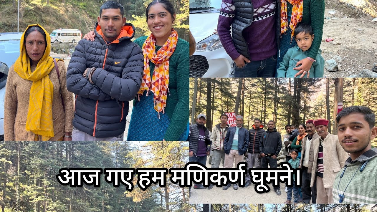 आज गए हम मणिकर्ण घूमने।।#manikaran #hpkullu
