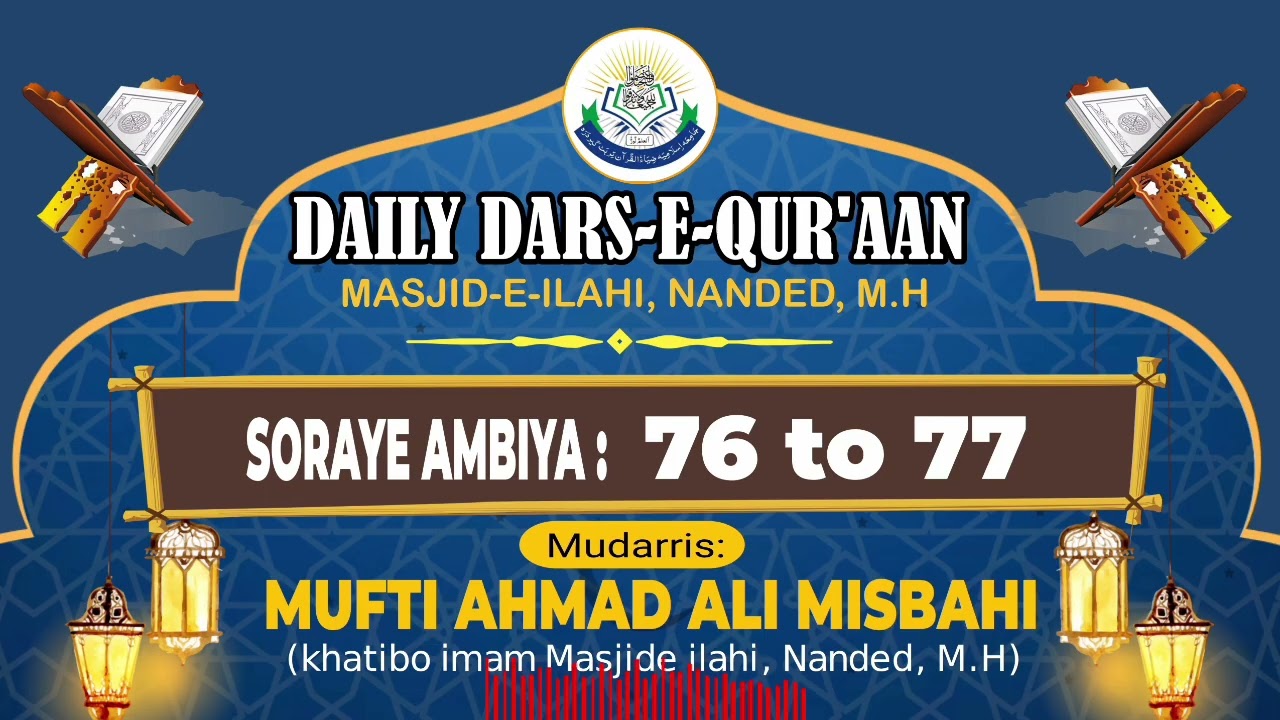 DAILY DARS-E-QUR'AAN || Soraye Ambiya 76, 77 || Mufti Ahmad Ali Misbahi 