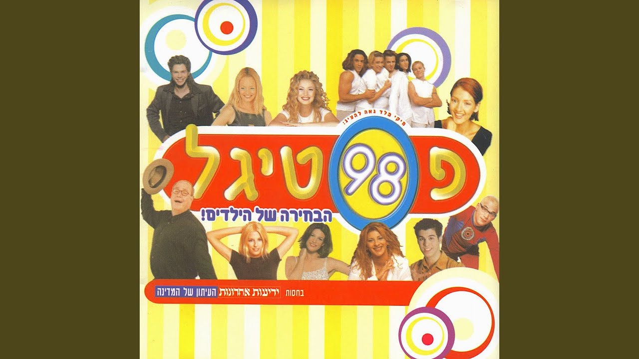 על הכיפק