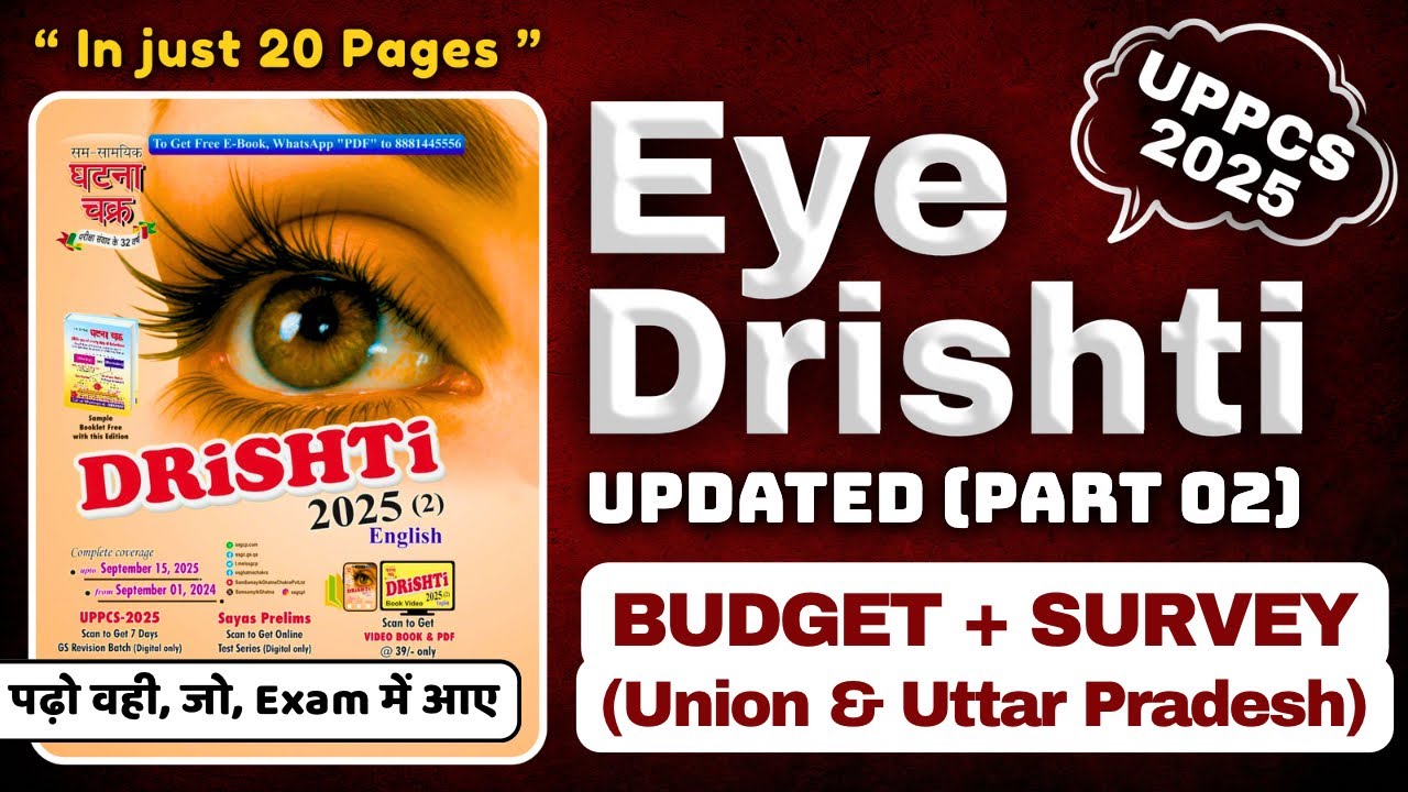 Union & Uttar Pradesh Budget 2025 + Economic Survey for UPPCS Prelims 2025 | Eye Drishti #uppcs