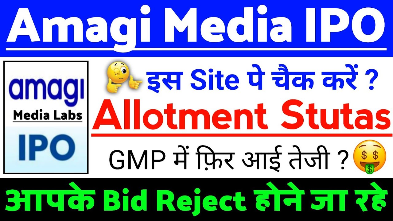 Amagi Media Labs IPO Allotment Stutas| Amagi Media Labs IPO GMP status ?| Amagi Labs IPO Latest news